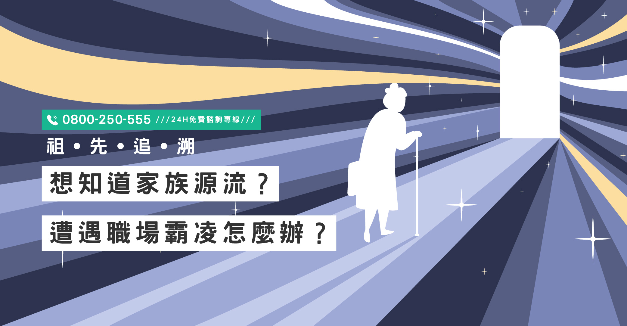 想知道家族源流？要重建族譜卻無從下手？立達幫您追溯祖先起源｜立達國際徵信社
